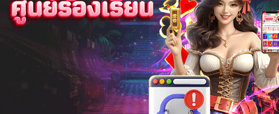 ทางเข้า kingslot828 login ปลอดภัย banner